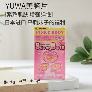 野葛…lijiajia355阿里巴巴为您推荐日本再春馆丰胸产品的详细参数