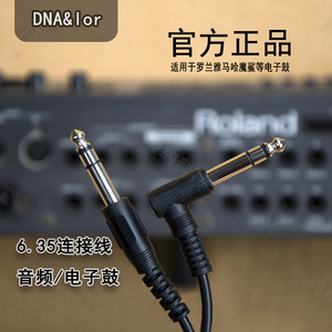 电子鼓电鼓专用6.35 6.5 大三芯插头 触发器连接线  触发器线2.5