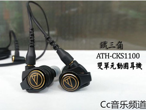 二手99新铁三角 ATH-CKS1100IS 重低音耳机入耳式带麦线控