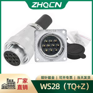 航空插头WS28 -2-3-4-7-10-12-16-17-20P24针26芯TQ/Z正装连接器