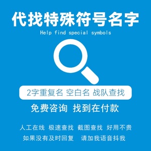 qq炫舞手游改名字空白名重复名单字id单双字代码名特殊符号情侣名