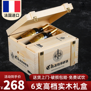 15度法国进口AOC红酒整箱干红葡萄酒 6支木箱套装礼盒官方正品