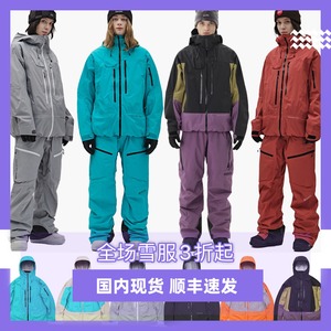 DIMITO新款韩国专业滑雪服VTX-3L单双板防水防风保暖男女上衣