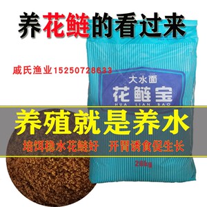 通威饲料花鲢白鲢鲢鳙胖头鱼大头鱼鲢鱼水库鱼塘养殖花鲢鱼饲料