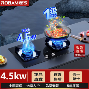 Robam/老板 32B6X/32B7D燃气灶家用嵌入式煤气灶天然气台嵌两用