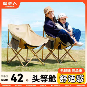 原始人折叠椅露营椅子户外折叠椅便携野餐桌椅钓鱼凳子沙滩椅躺椅
