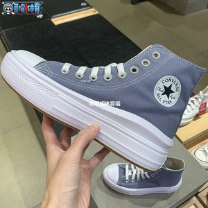 Converse匡威 正品女子灰蓝色高帮云朵鞋松糕底增高帆布鞋A06500C