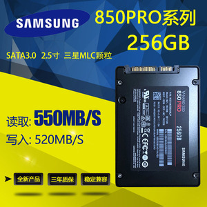 三星固态硬盘850pro 256g 840pro 512g mlc颗粒企业级ssd非sm863a
