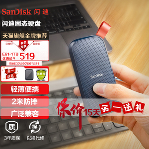 正品Sandisk闪迪固态移动硬盘1tb高速USB3.2便携式外接pssd闪存卡