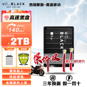 正品WD/西部数据WD_Black P10移动硬盘2t游戏高速5TB电脑黑盘固态