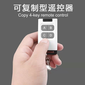玻璃门遥控器拷贝433/315自动感应门5孔钥匙万能玻璃移门加配遥控
