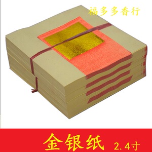 992人付款淘宝打孔烧纸铜钱纸祭