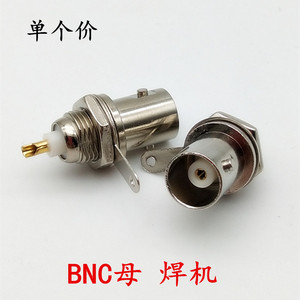 铜芯 BNC母座BNC反接头 Q9头反接座 监控视频插座 配螺母垫片焊片