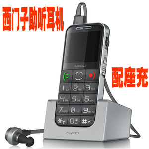 Capitel/首信 S900移动版大按键大声音直板功能机老人机老年机