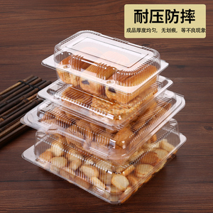 塑料透明一次性西点盒披萨包装盒蛋黄酥月饼甜点打包盒100个包邮