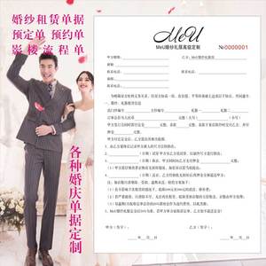 影楼婚纱流程单_...结婚登记 昆明婚纱影楼分享结婚登记的具体流程(2)