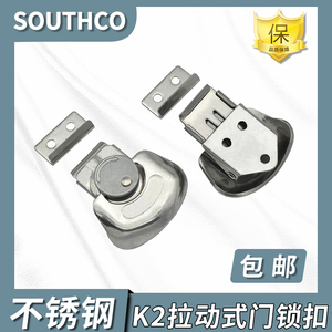 不锈钢K2拉动式门锁K2-3001-51翼型旋转式搭扣锁箱扣类SOUTHCO门