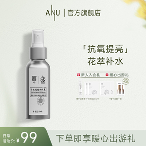 ANU/阿奴白玫瑰精油纯露补水保湿抗氧化喷雾花水爽肤水