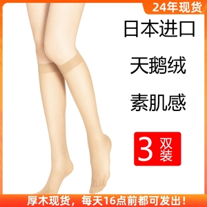 厚木小腿丝袜中筒半截夏季薄款天鹅绒防滑防勾丝超薄素肌隐形日本