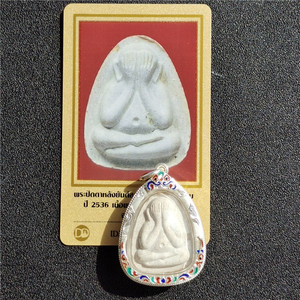 【现货】龙婆卡贤2536必打掩面佛 白色经灰材质 带证书