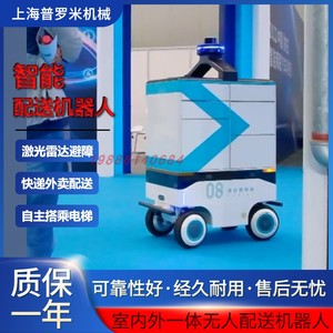 仓储配送AGV小车车间物料搬运机器人远程操控多机协作送物机器人