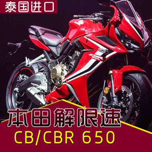 适用本田cbr650r解限速泰版ecu点火加速cb650r 北京实体店