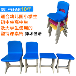 培训辅导班课桌椅学校小学生幼儿园桌椅子儿童靠背椅家用凳子塑料