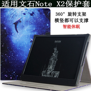 爱保适用于文石BOOX NoteX3保护套10.3寸电子阅读器note X皮套墨水屏平板水墨屏NoteX2电纸书旋转横竖支撑壳