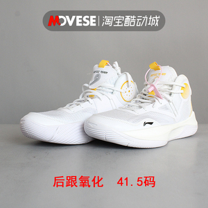 【瑕疵特惠】lining/李宁音速9team白橙耐磨实战篮球鞋 abpr017-6