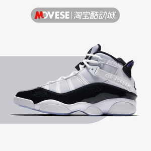 Air Jordan 6 Rings Concord AJ6男款六冠王黑白篮球鞋322992-104