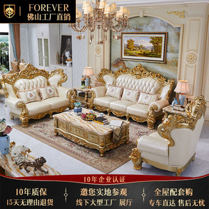 欧式风格真皮沙发124组合客厅实木雕花大户型别墅高端奢华全屋