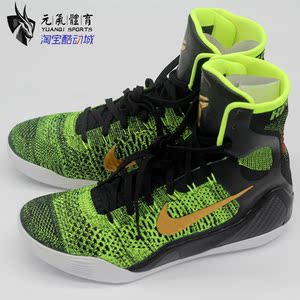 元气体育 nike kobe 9 elite zk9胜利绿victory科比9代630847-077