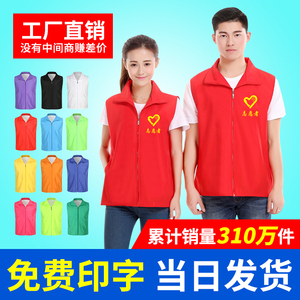 志愿者马甲定制印字logo红色义工马甲背心定做超市活动服广告服装