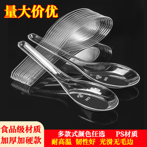 一次性勺子塑料透明冰粉汤勺商用s103加厚水晶勺外卖餐具小勺汤匙