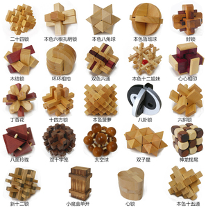 儿童成人九连环孔明锁鲁班锁拆装智力玩具机关盒套装小学生6六根