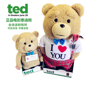 正版ted熊毛绒玩具会说话的泰迪熊公仔录音娃娃玩偶情人节礼物