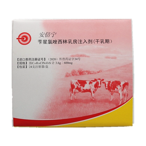 硕腾安倍宁兽用苄星氯唑西林乳房注入剂奶牛干乳期乳房炎杀菌兽药