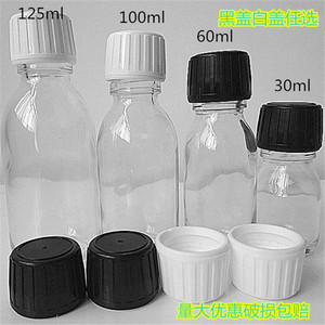 30ml60ml90ml125ml白色口服液瓶透明玻璃瓶香精香料防盗盖样品瓶