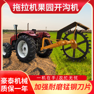 大型拖拉机开沟机