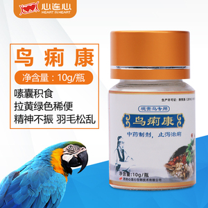 鹦鹉药鸟药素囊炎严重积食腺病毒甩头呕吐黄绿便消瘦发烧鸟痢康