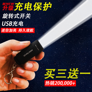 多功能LED迷你强光便携式手电筒袖珍家用USB充电户外小手电钥匙灯