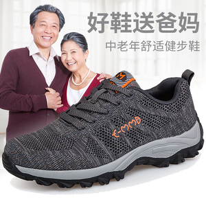 上海申花02太赫兹能量养生鞋纳米能量鞋理疗鞋磁疗 61 双特60