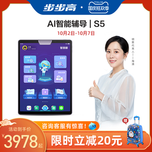 【官方旗舰店】步步高家教机s5一年级到高中英语学习神器智能课本同步