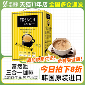 韩国进口富然池三合一咖啡南阳法式速溶咖啡粉双倍浓缩条装礼盒液