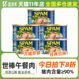 spam世棒午餐肉世邦纯火腿340韩国火锅三明治专用罐头旗舰店198g