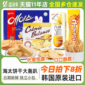 韩国进口海太牌芝士味奶酪饼干压缩ace烤薯棒薯片小零食网红爆款