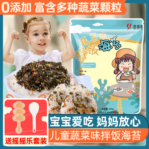 韩国海苔碎拌饭料无拌米饭添加炒芝麻1一岁吃的饭团专用儿童零食