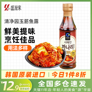 韩国进口清净园鱼露韩式泡菜专用调料拌料泰国越南酱油海鲜调味料