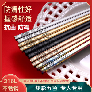 316不锈钢筷304防滑家用铁筷金属学生套装彩色快子耐高温高颜值