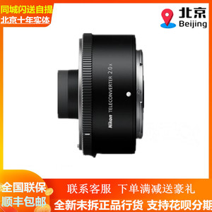 尼康（Nikon） 微单Z卡口 TC-2.0x 1.4X 2倍增距镜 原装国行标配